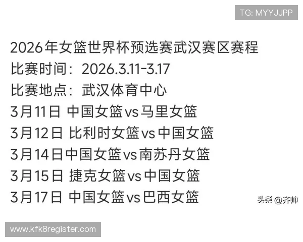 2026年世界杯赛程时间表中国时间安排及各大赛事精彩瞬间预告