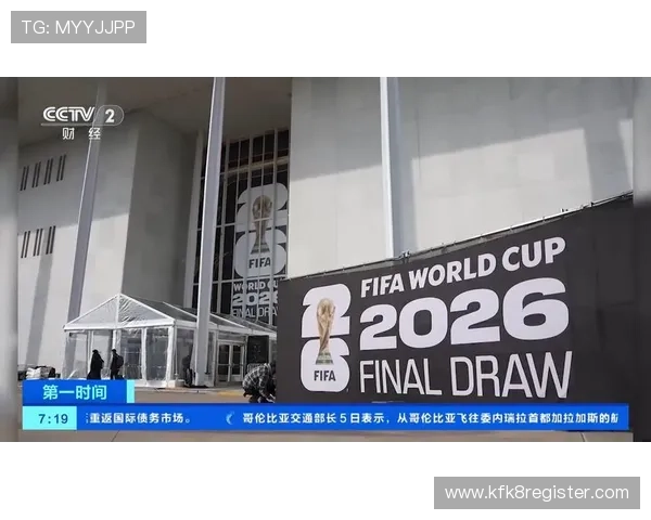 2026美加墨世界杯抽签结果公布详细分析与赛程预测
