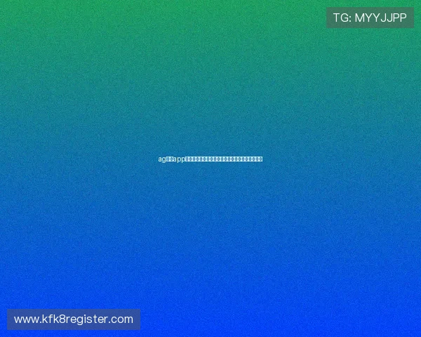 ag现金app下载助力世界杯精彩赛事直播与竞猜体验全面升级 ag现金app下载助力世界杯精彩赛事直播与竞猜体验全面升级