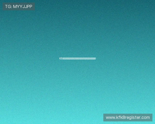 K8凯发登录下载常见问题解答：快速解决登录遇到的各种困难
